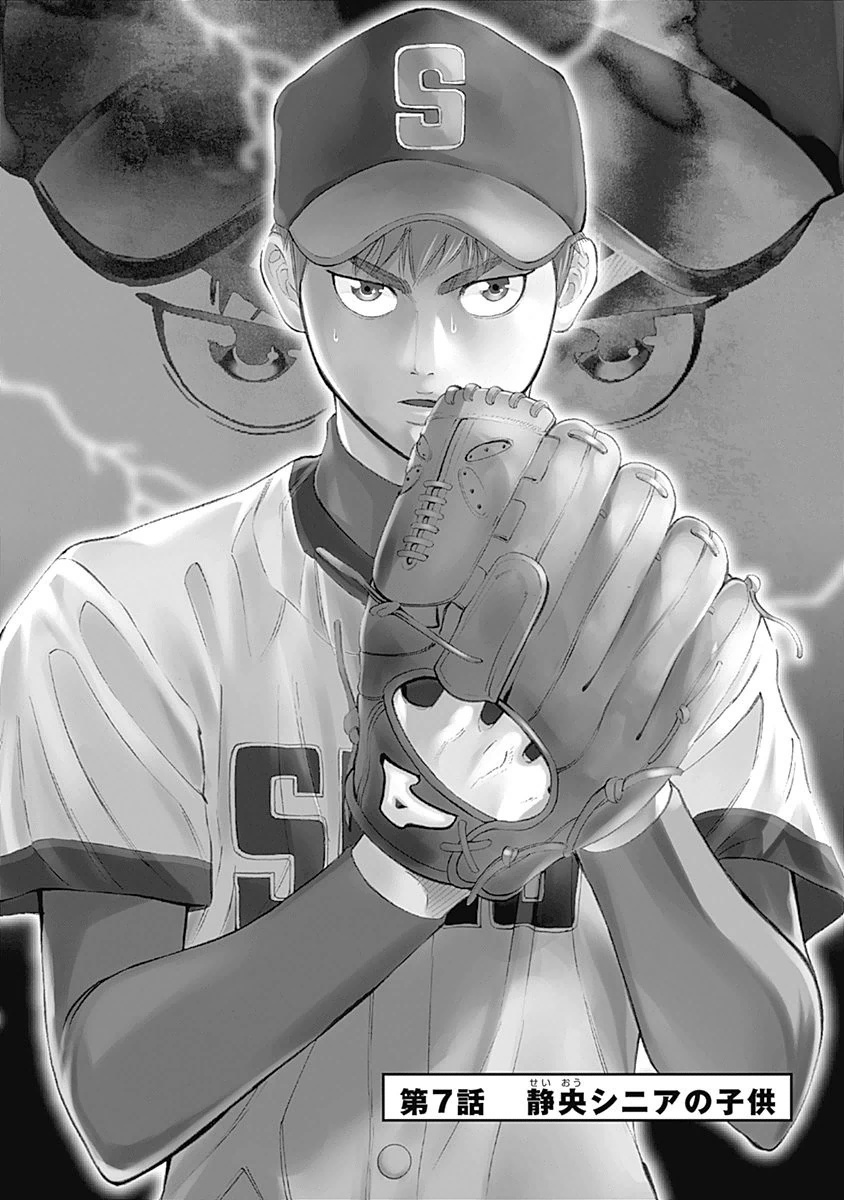 BUNGO-ブンゴ- Chap 7 - Next Chap 8