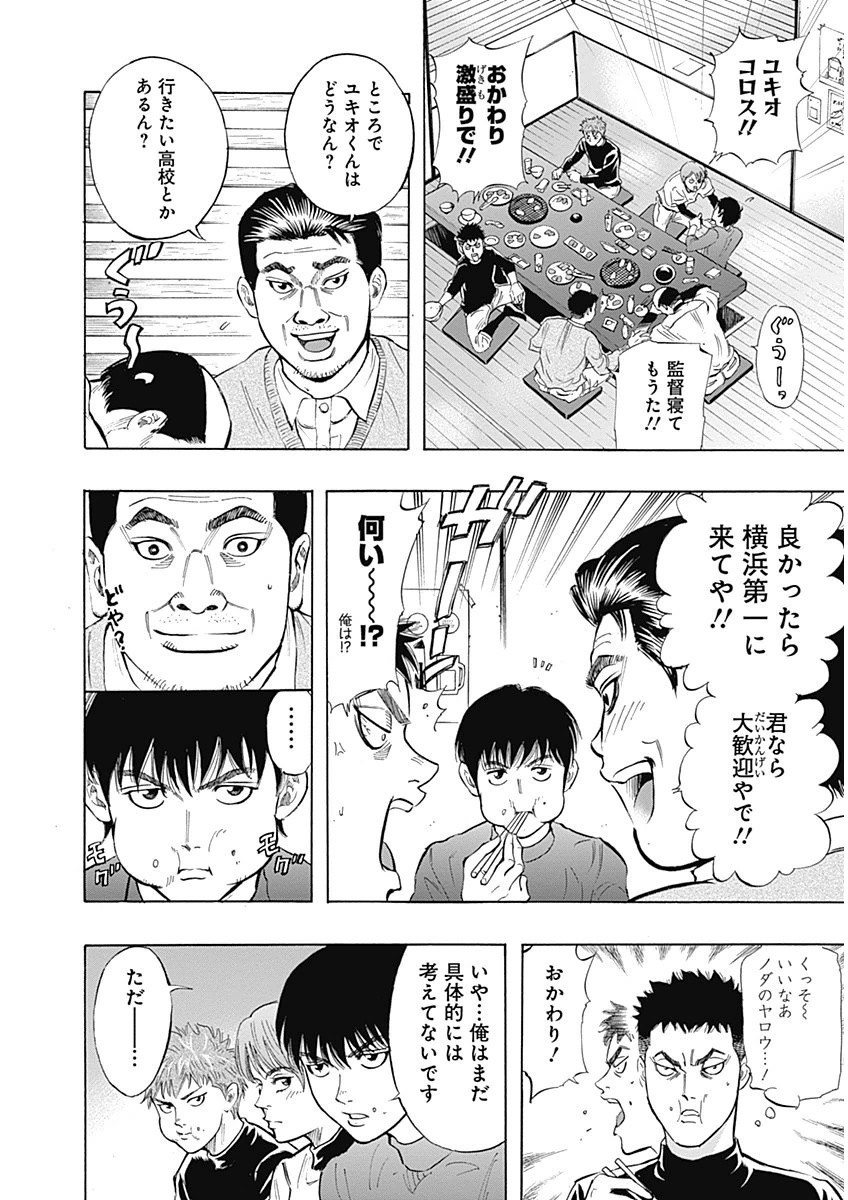 BUNGO-ブンゴ- Chap 7 - Next Chap 8