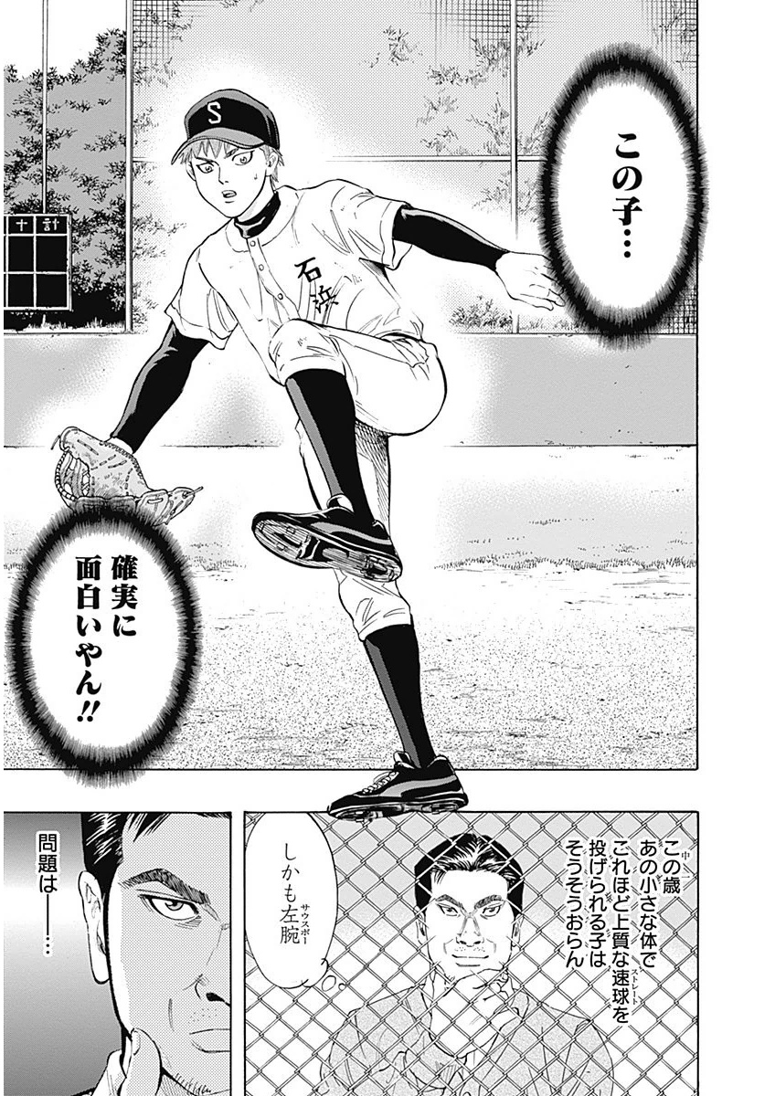 BUNGO-ブンゴ- Chap 7 - Next Chap 8