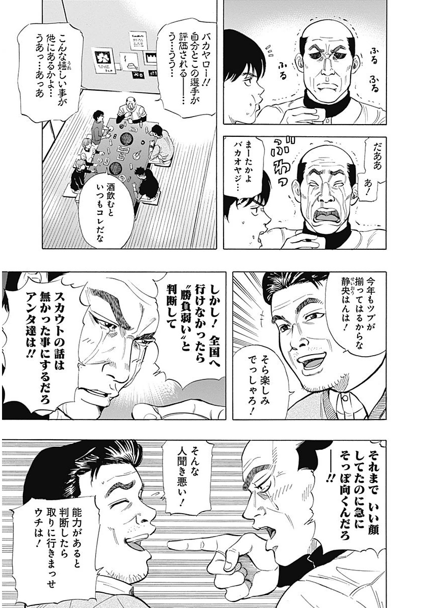 BUNGO-ブンゴ- Chap 7 - Next Chap 8