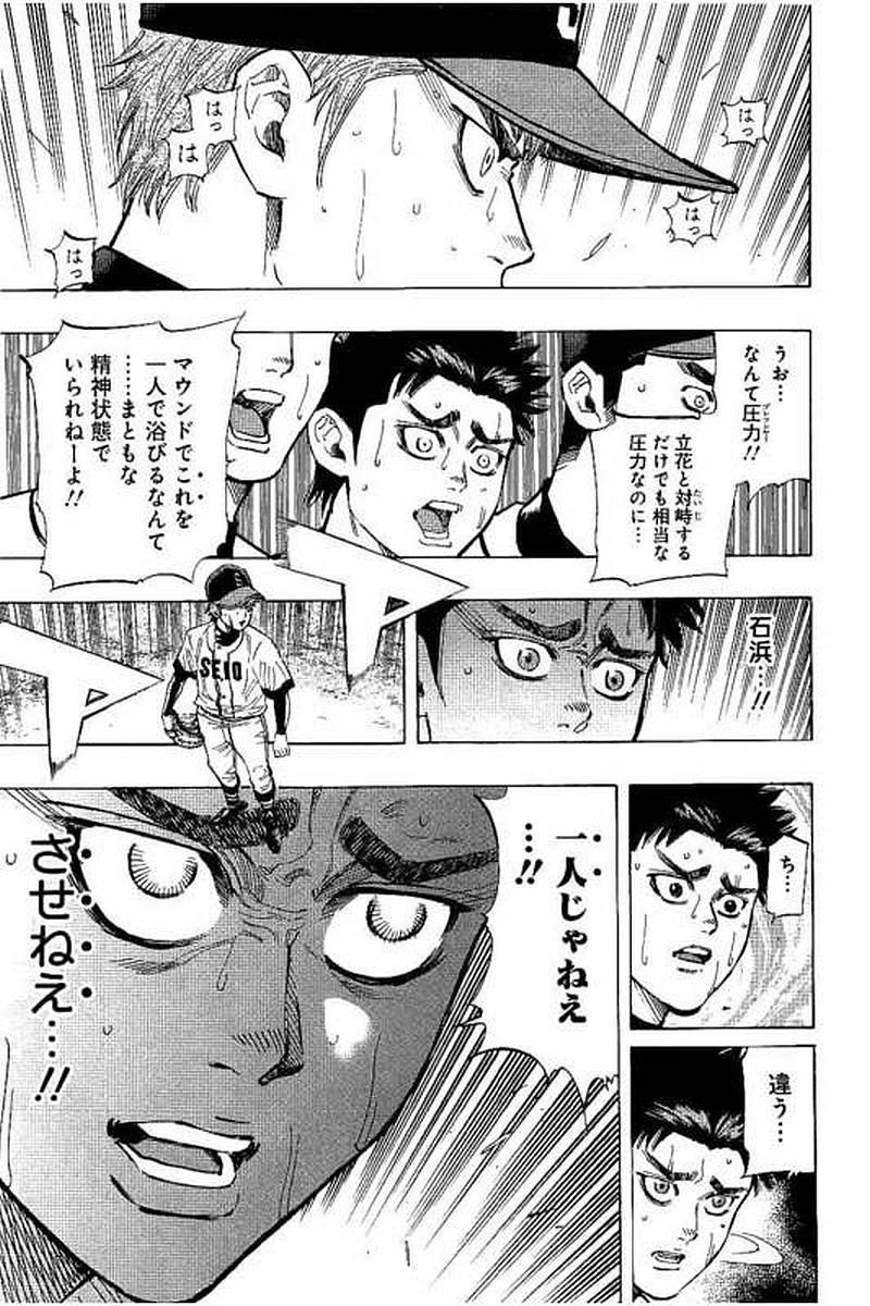 BUNGO-ブンゴ- Chap 70 - Next Chap 71