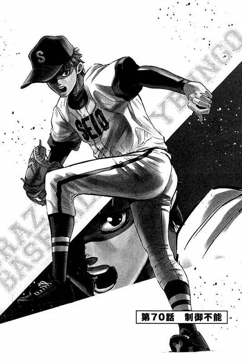BUNGO-ブンゴ- Chap 70 - Next Chap 71