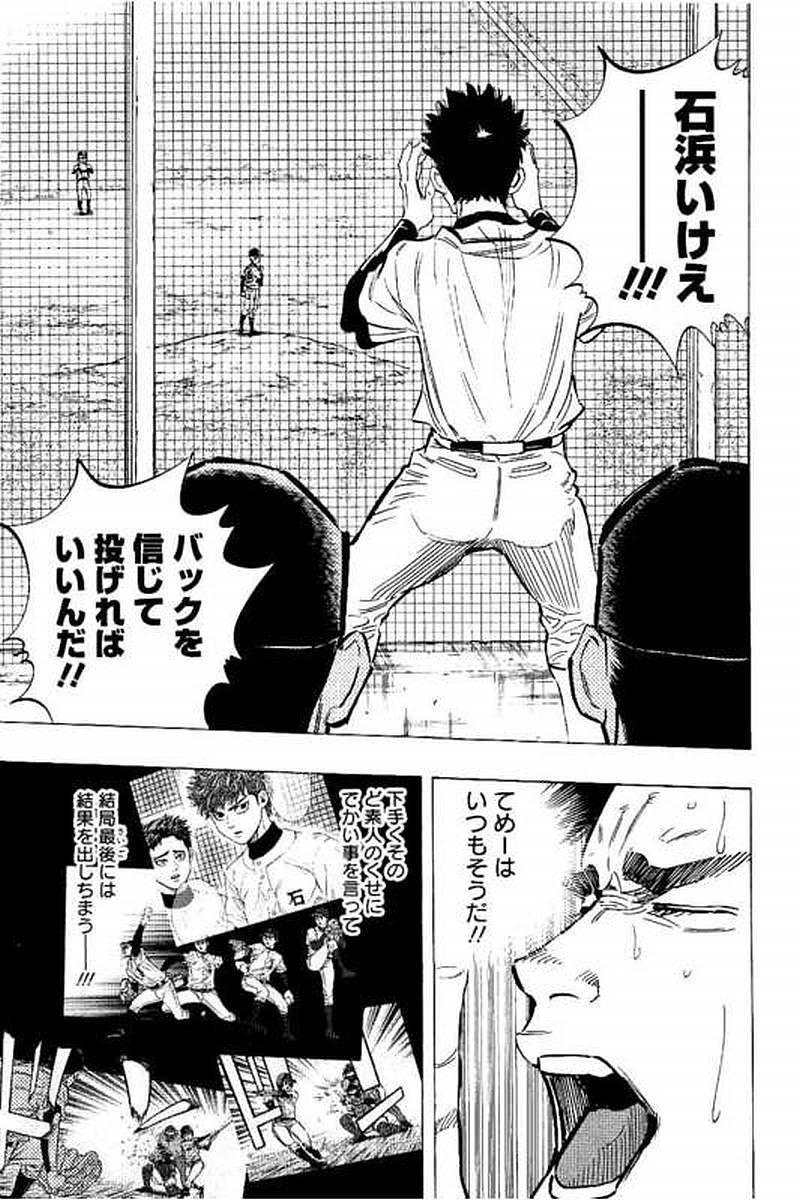 BUNGO-ブンゴ- Chap 70 - Next Chap 71