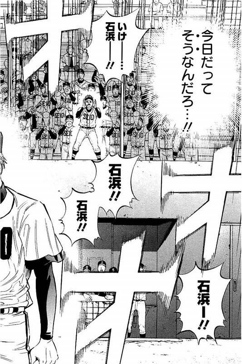 BUNGO-ブンゴ- Chap 70 - Next Chap 71