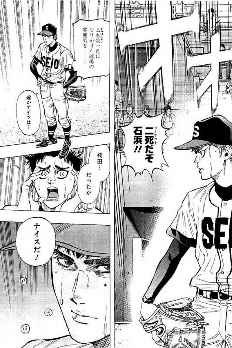 BUNGO-ブンゴ- Chap 70 - Next Chap 71