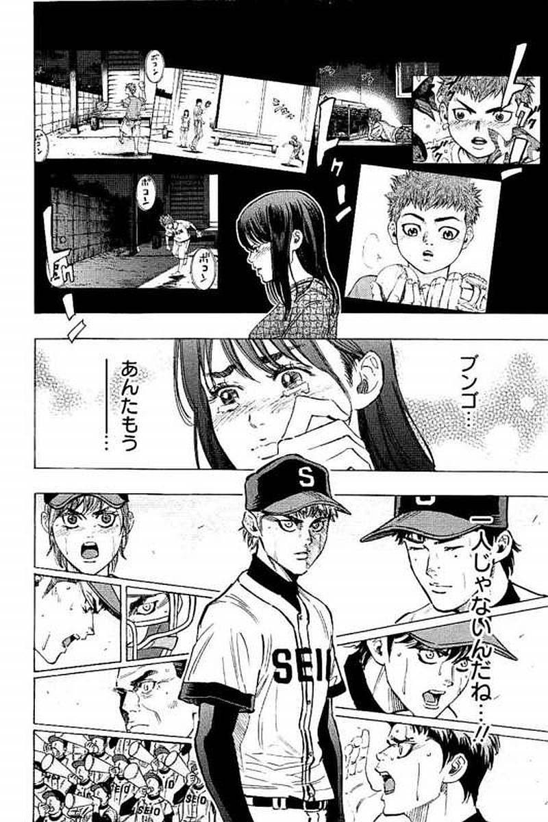 BUNGO-ブンゴ- Chap 70 - Next Chap 71