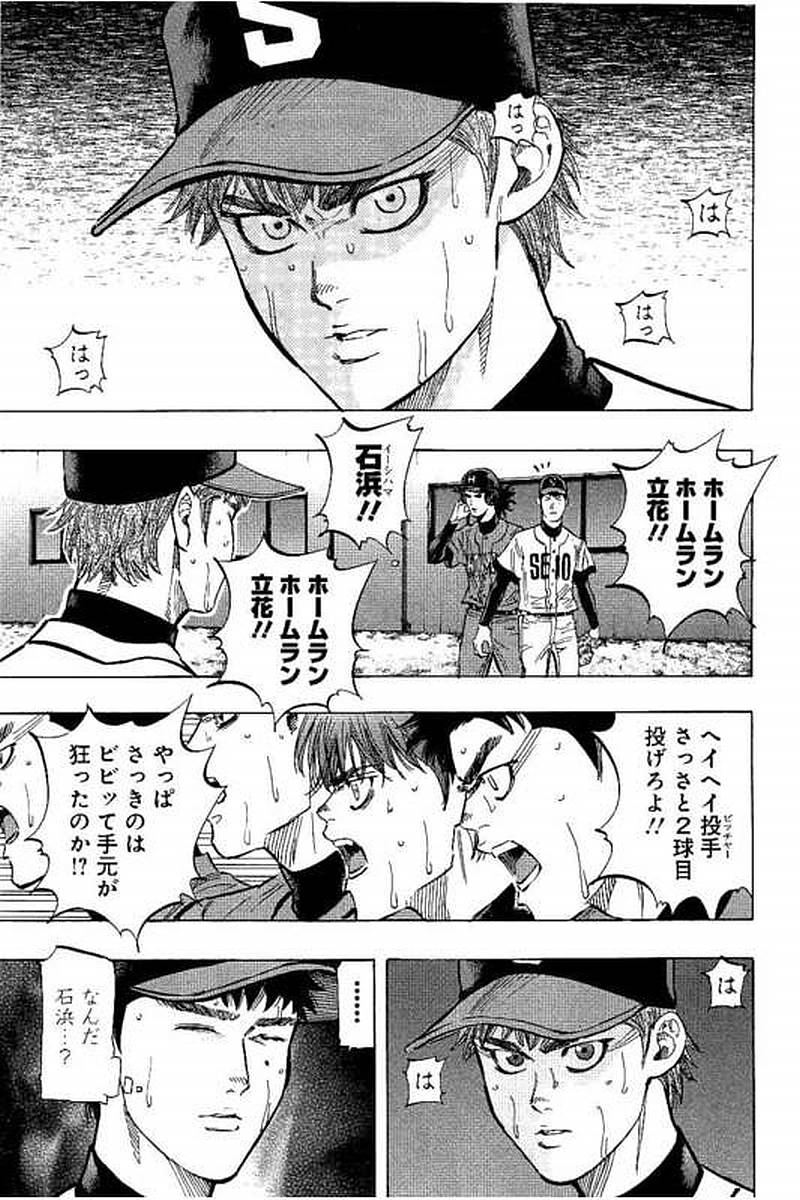 BUNGO-ブンゴ- Chap 70 - Next Chap 71