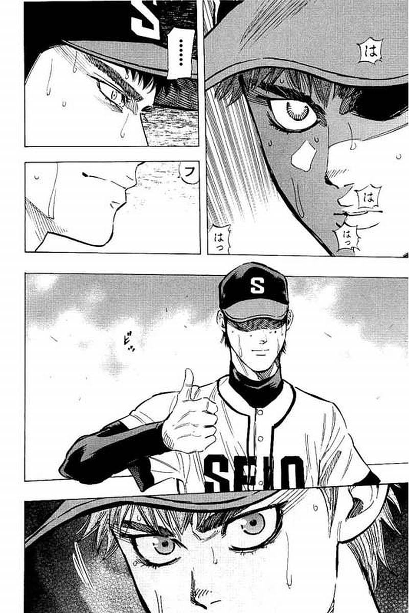 BUNGO-ブンゴ- Chap 70 - Next Chap 71