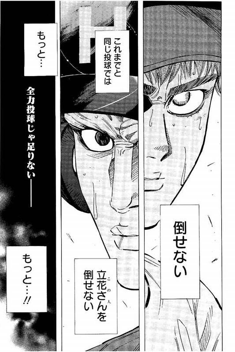 BUNGO-ブンゴ- Chap 70 - Next Chap 71