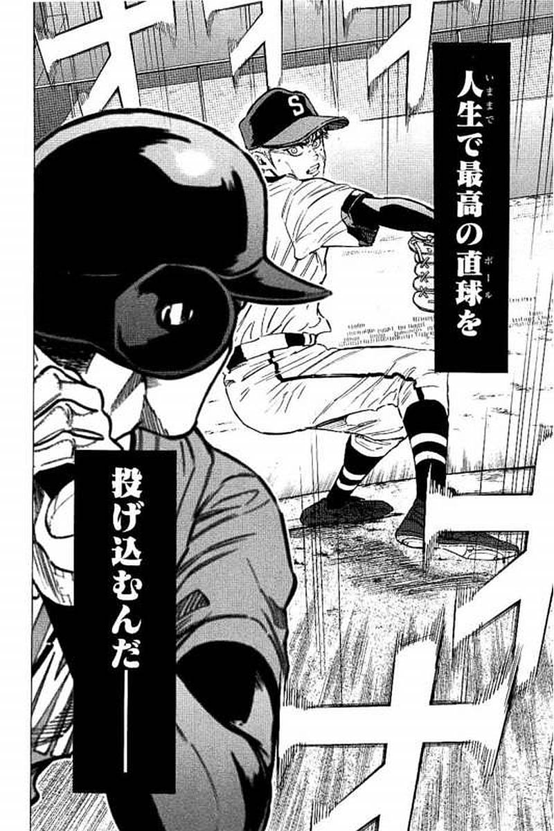 BUNGO-ブンゴ- Chap 70 - Next Chap 71