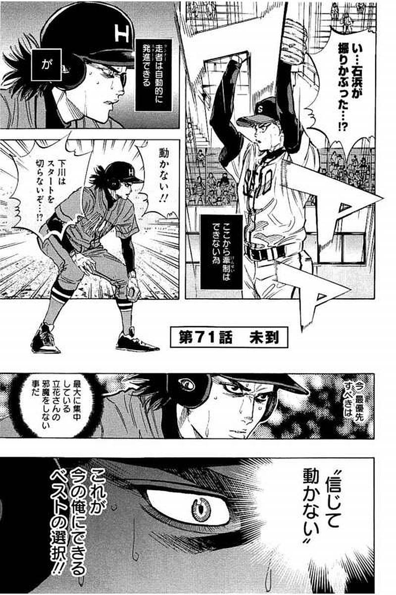 BUNGO-ブンゴ- Chap 71 - Next Chap 72