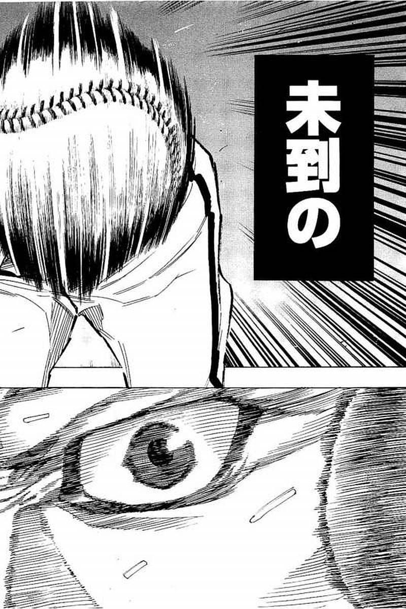 BUNGO-ブンゴ- Chap 71 - Next Chap 72