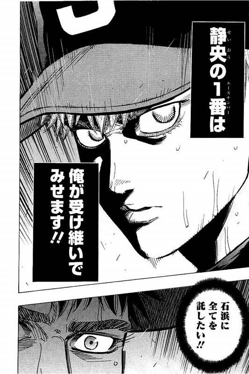BUNGO-ブンゴ- Chap 73 - Next Chap 74