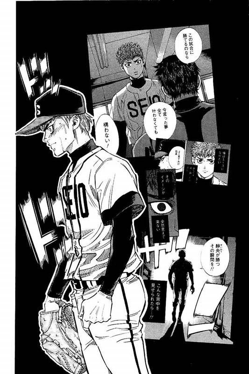 BUNGO-ブンゴ- Chap 73 - Next Chap 74