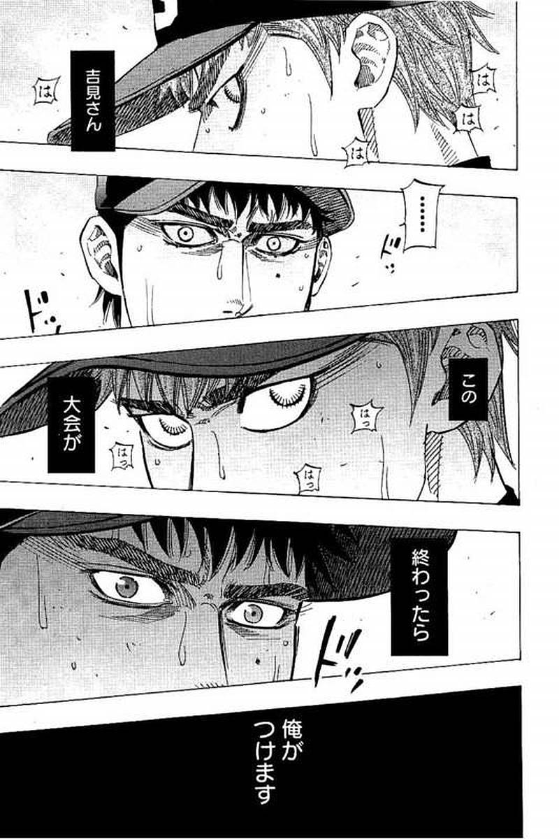 BUNGO-ブンゴ- Chap 73 - Next Chap 74