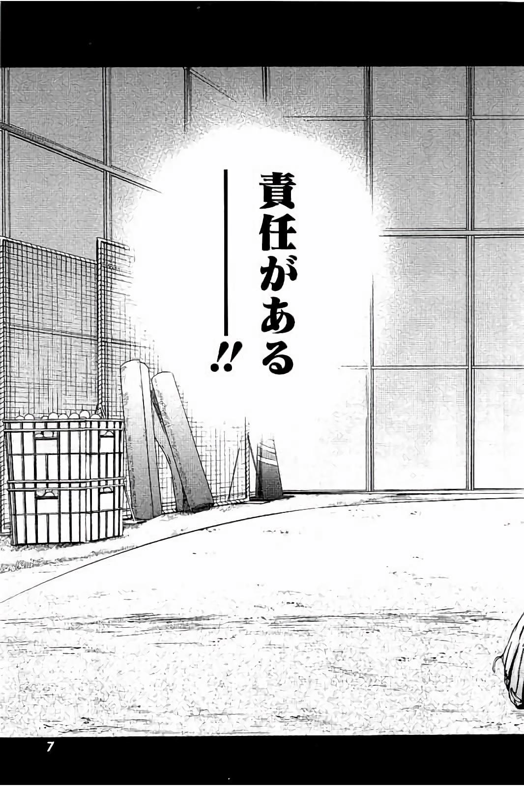 BUNGO-ブンゴ- Chap 8 - Next Chap 9