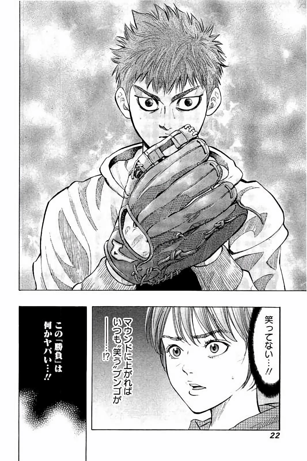 BUNGO-ブンゴ- Chap 8 - Next Chap 9