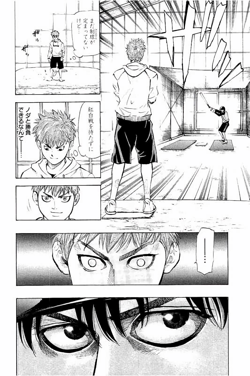 BUNGO-ブンゴ- Chap 8 - Next Chap 9