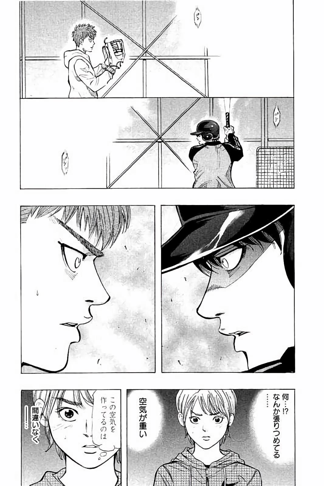 BUNGO-ブンゴ- Chap 8 - Next Chap 9
