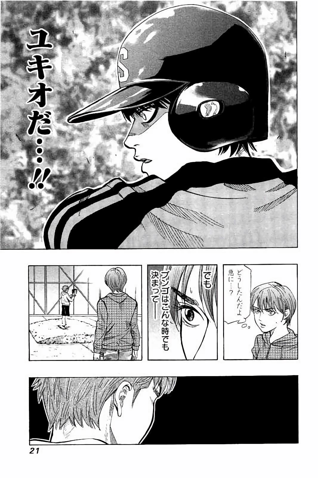 BUNGO-ブンゴ- Chap 8 - Next Chap 9
