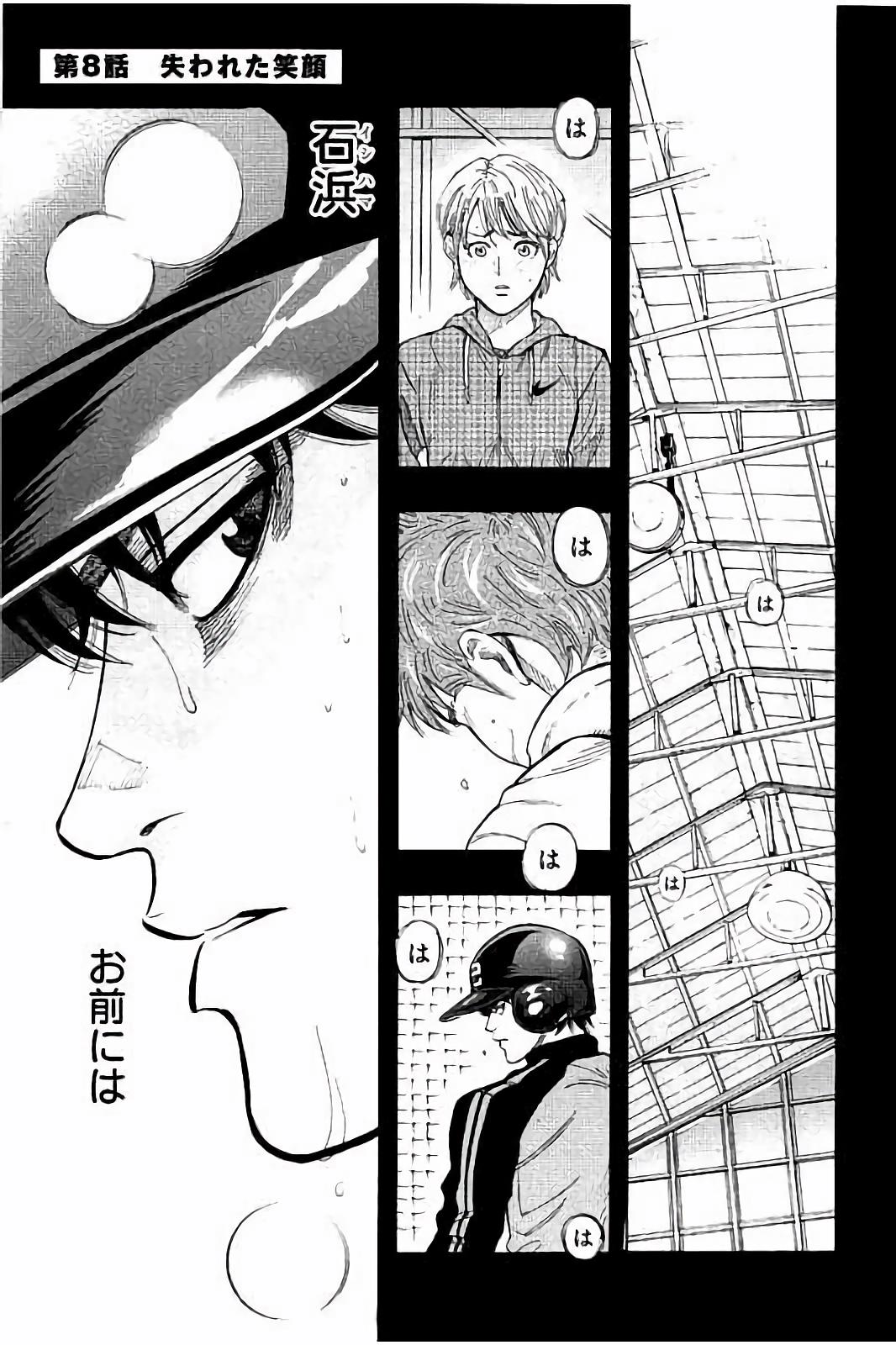 BUNGO-ブンゴ- Chap 8 - Next Chap 9