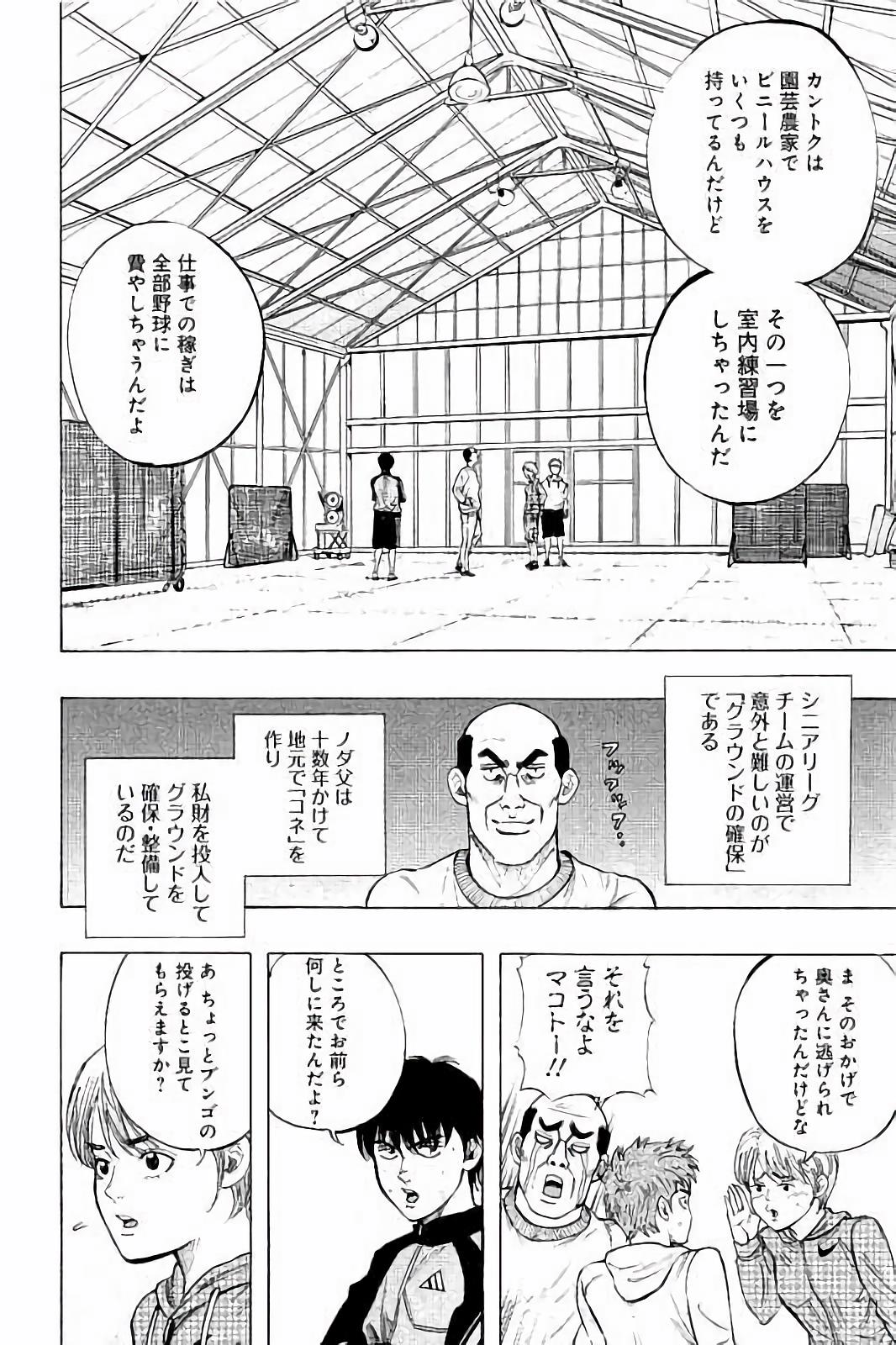 BUNGO-ブンゴ- Chap 8 - Next Chap 9