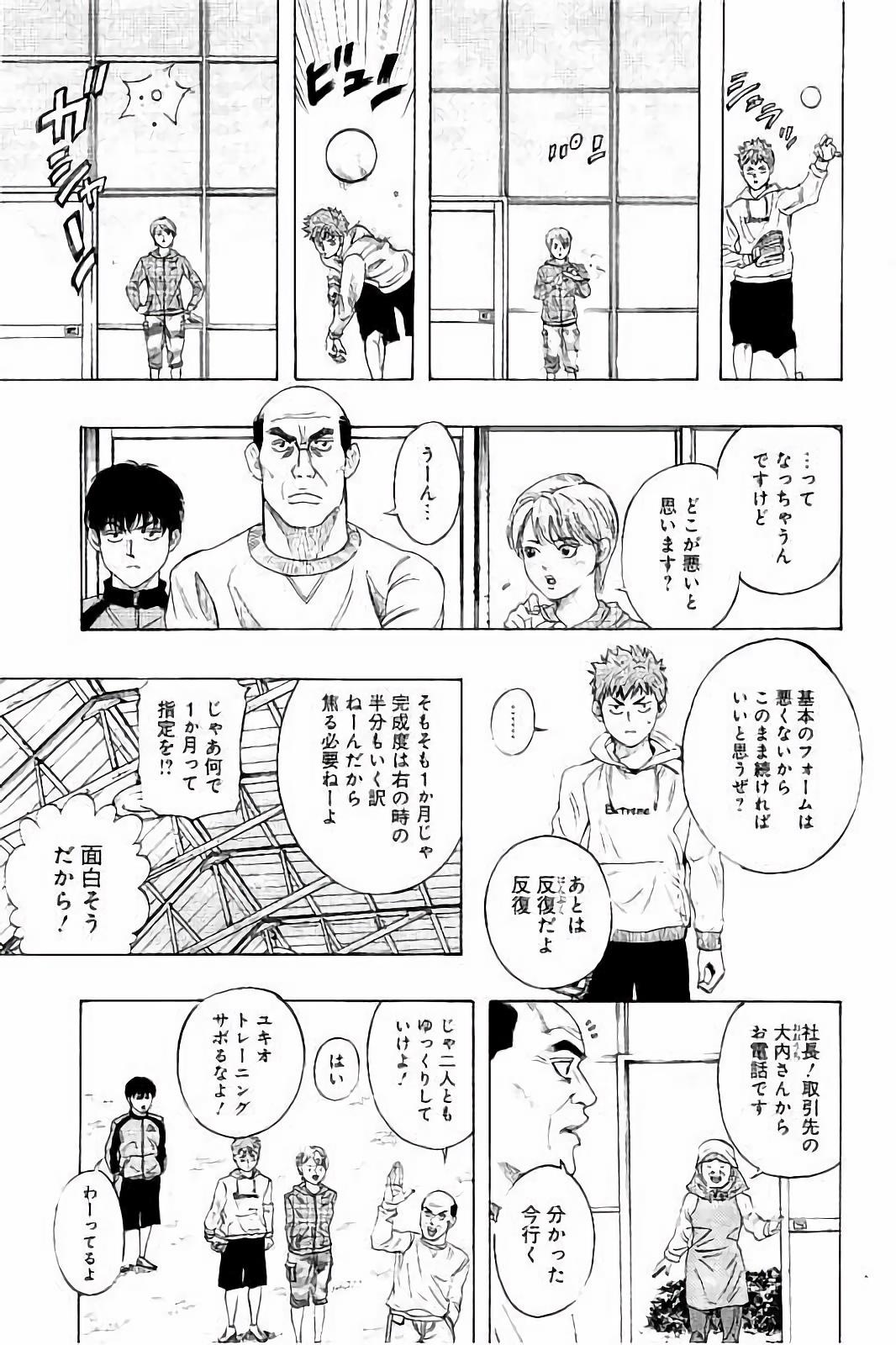 BUNGO-ブンゴ- Chap 8 - Next Chap 9
