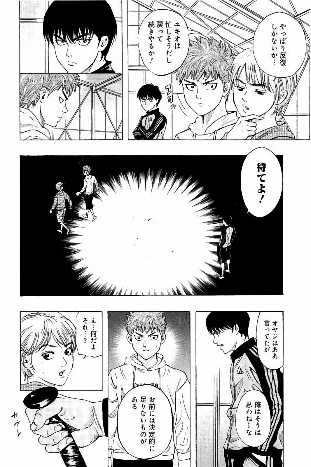BUNGO-ブンゴ- Chap 8 - Next Chap 9