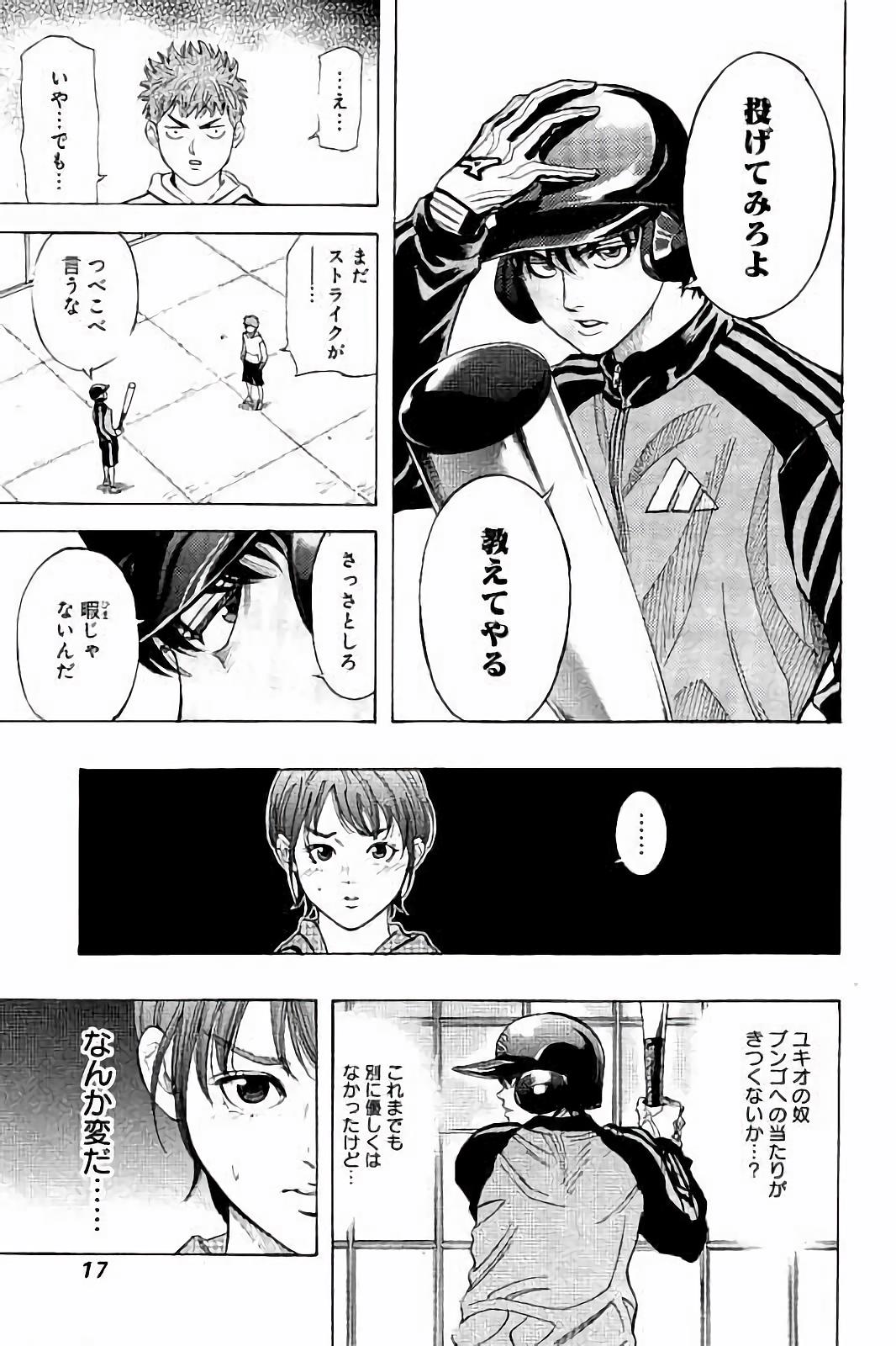 BUNGO-ブンゴ- Chap 8 - Next Chap 9