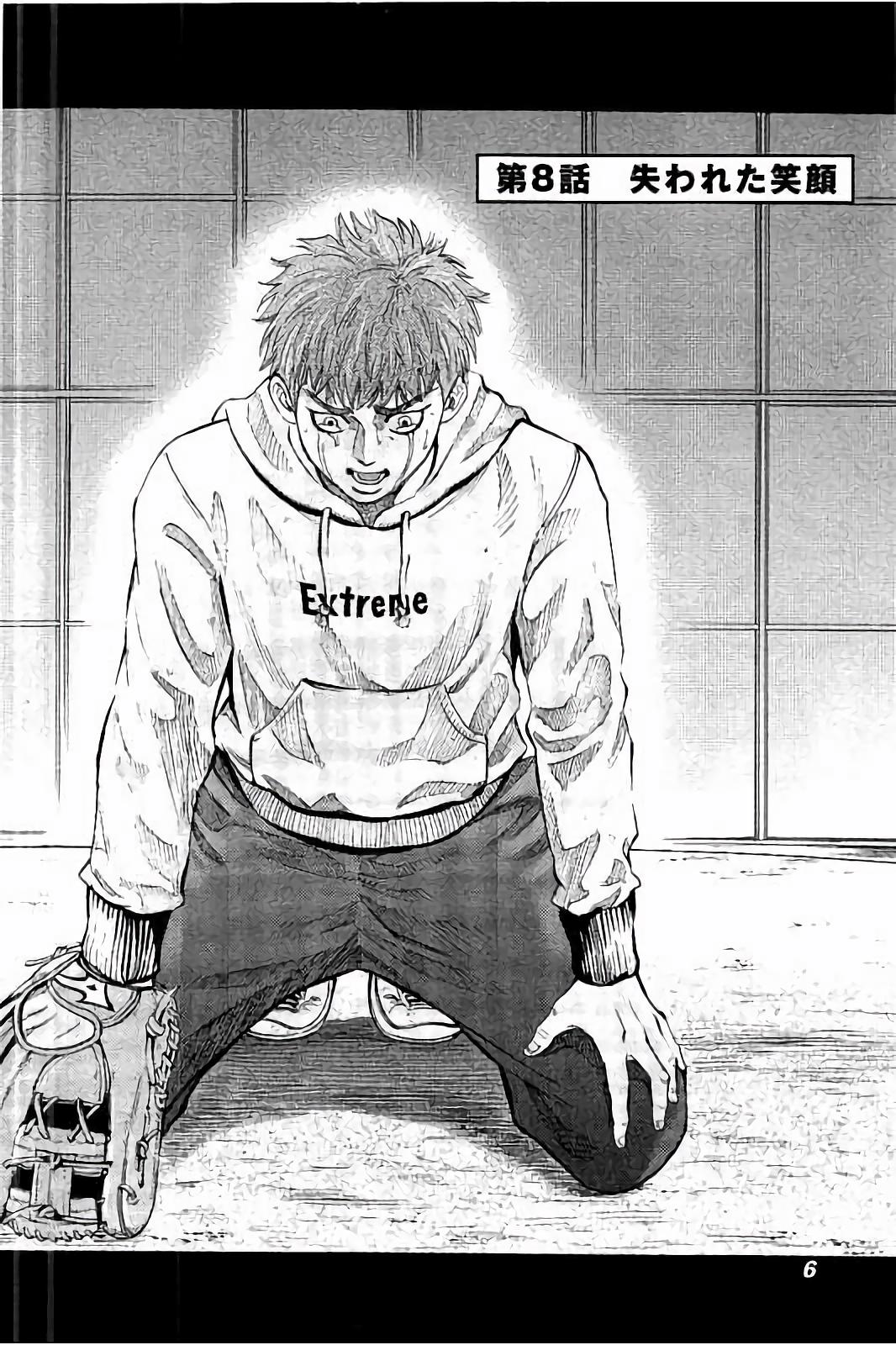 BUNGO-ブンゴ- Chap 8 - Next Chap 9