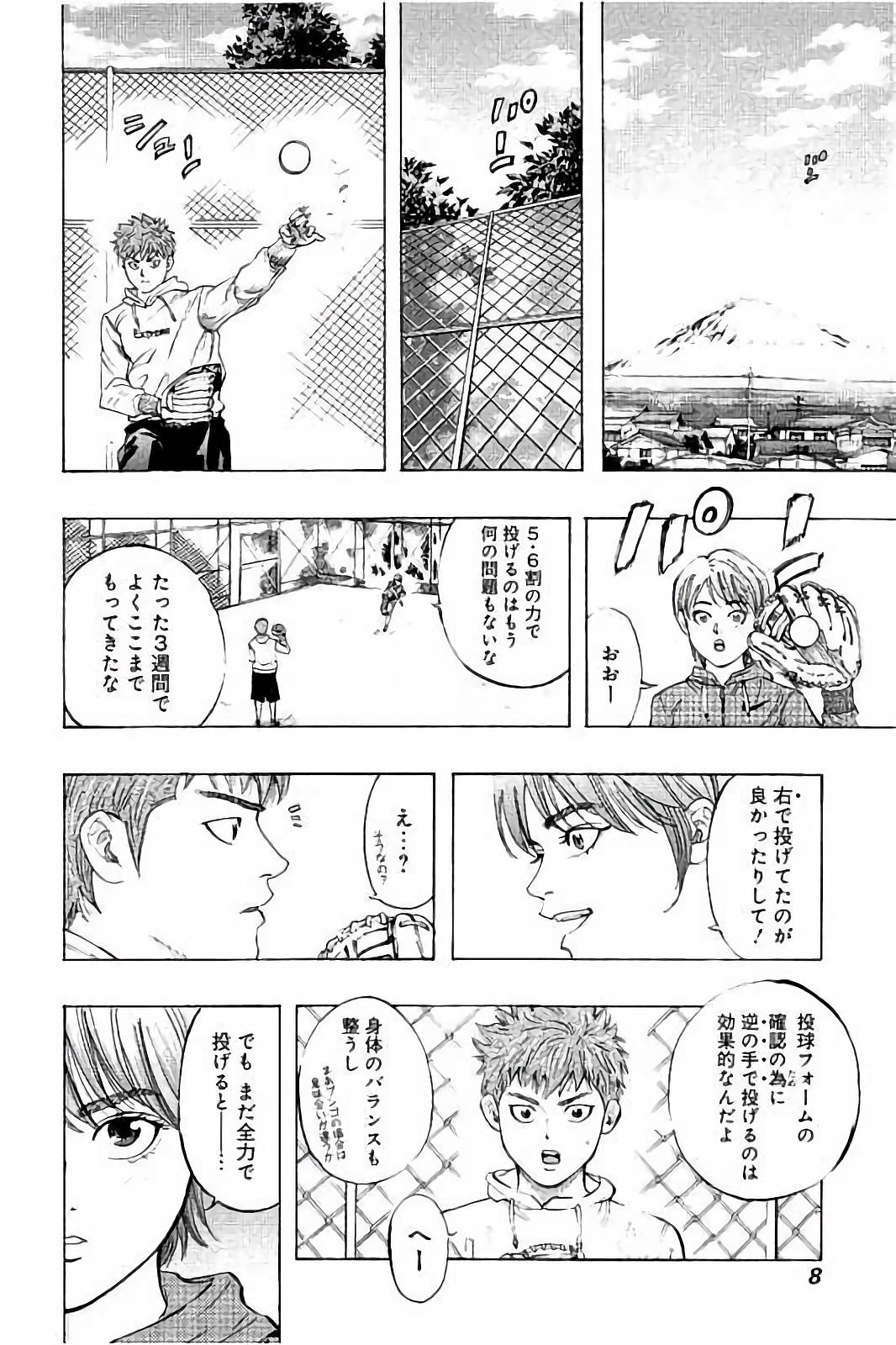 BUNGO-ブンゴ- Chap 8 - Next Chap 9