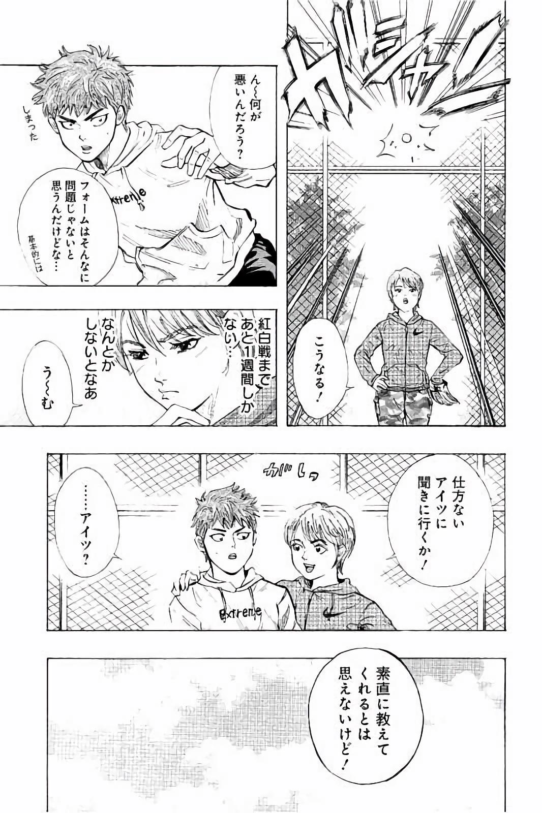 BUNGO-ブンゴ- Chap 8 - Next Chap 9