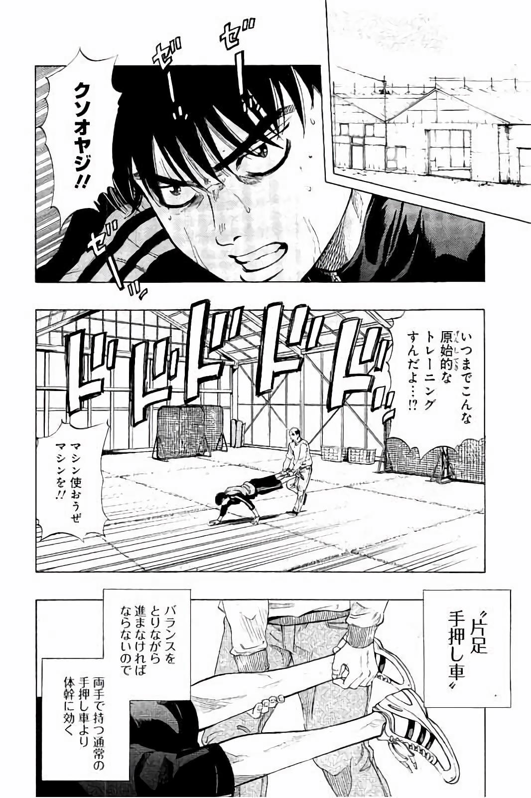 BUNGO-ブンゴ- Chap 8 - Next Chap 9