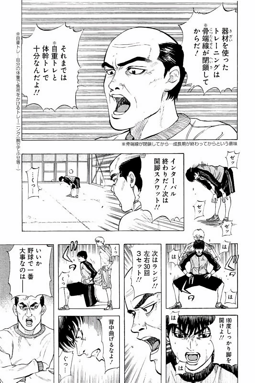 BUNGO-ブンゴ- Chap 8 - Next Chap 9