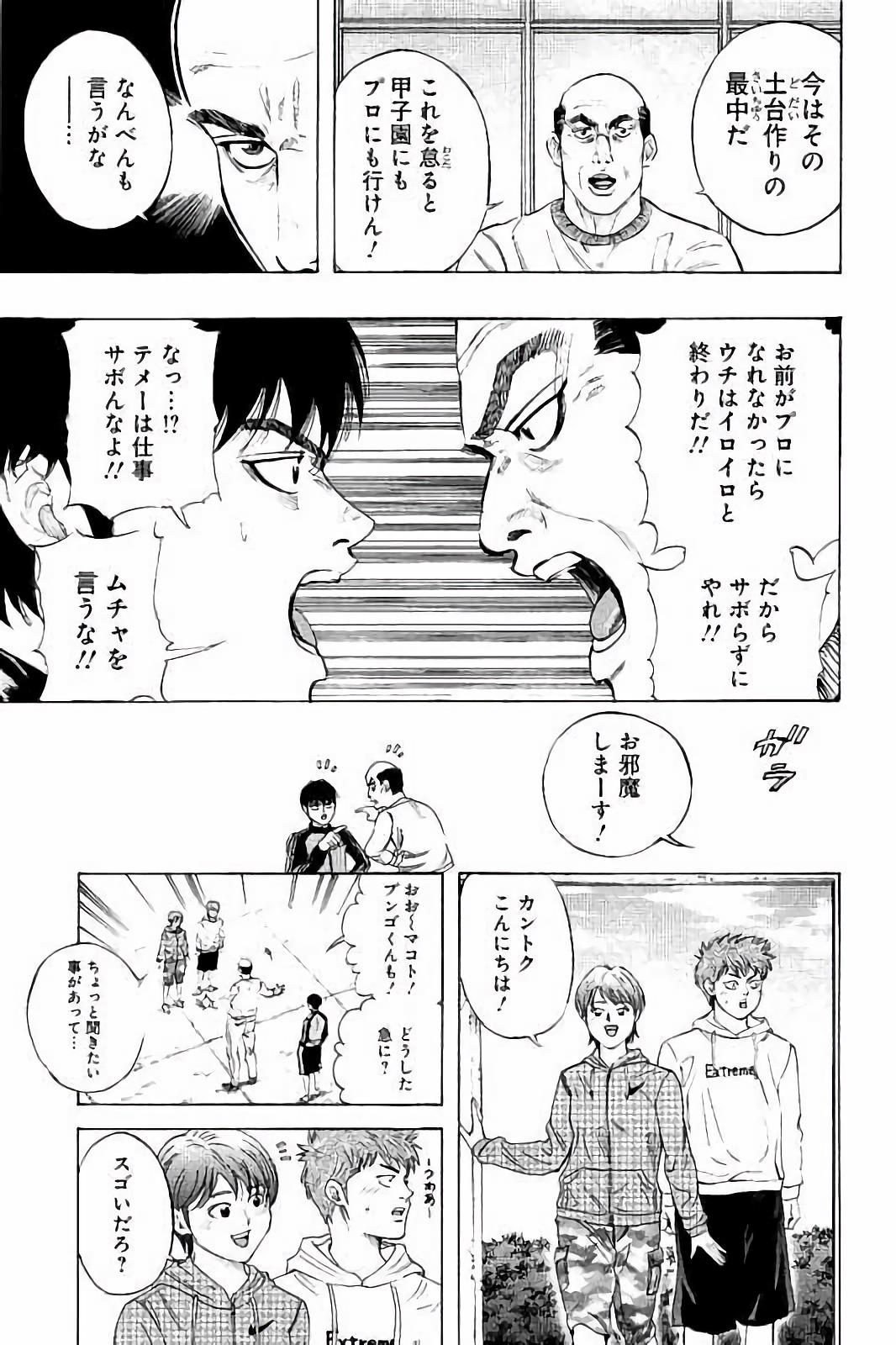 BUNGO-ブンゴ- Chap 8 - Next Chap 9
