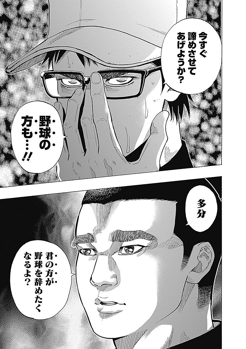 BUNGO-ブンゴ- Chap 90 - Next Chap 91
