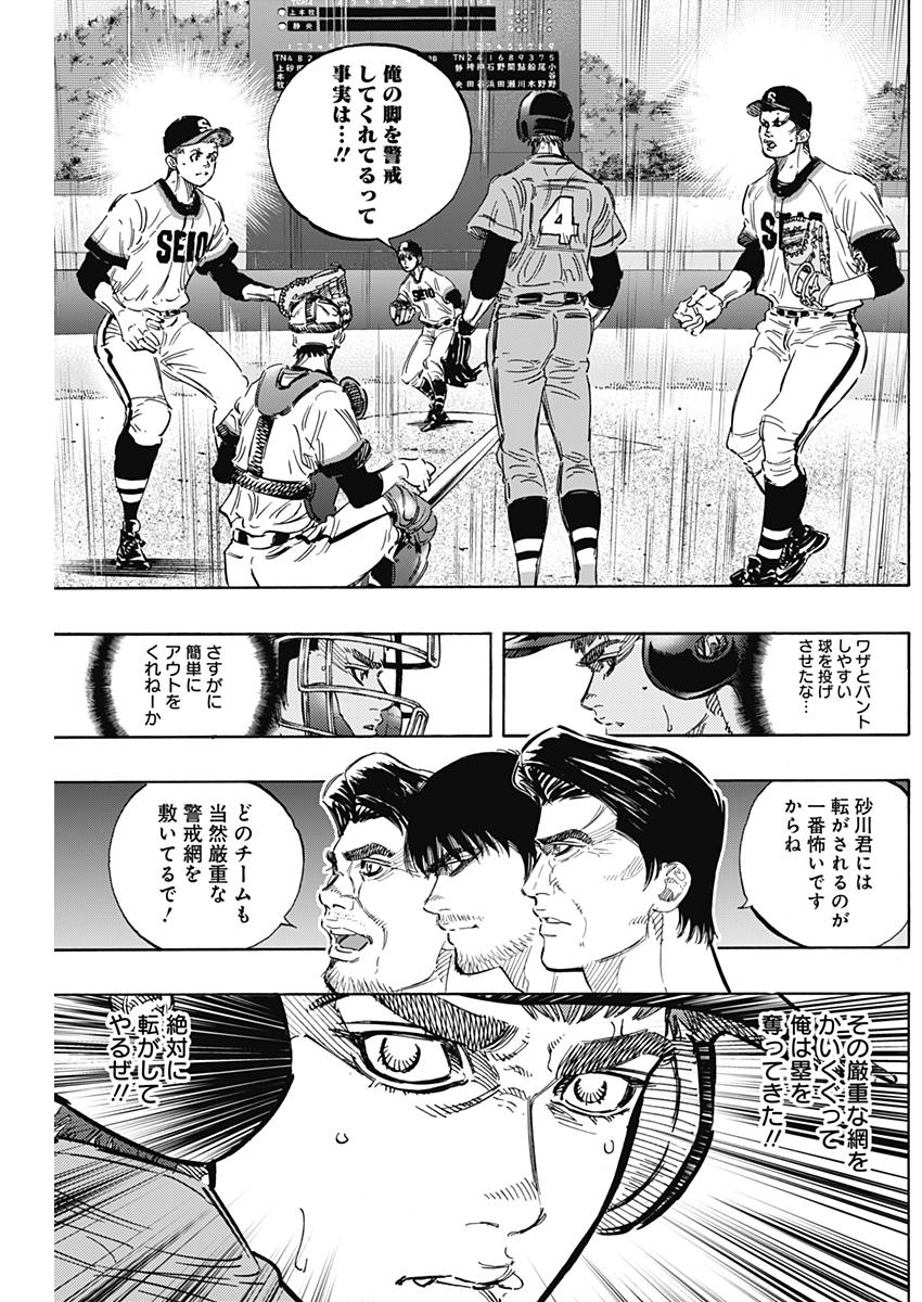 BUNGO-ブンゴ- Chap 160 - Next Chap 161