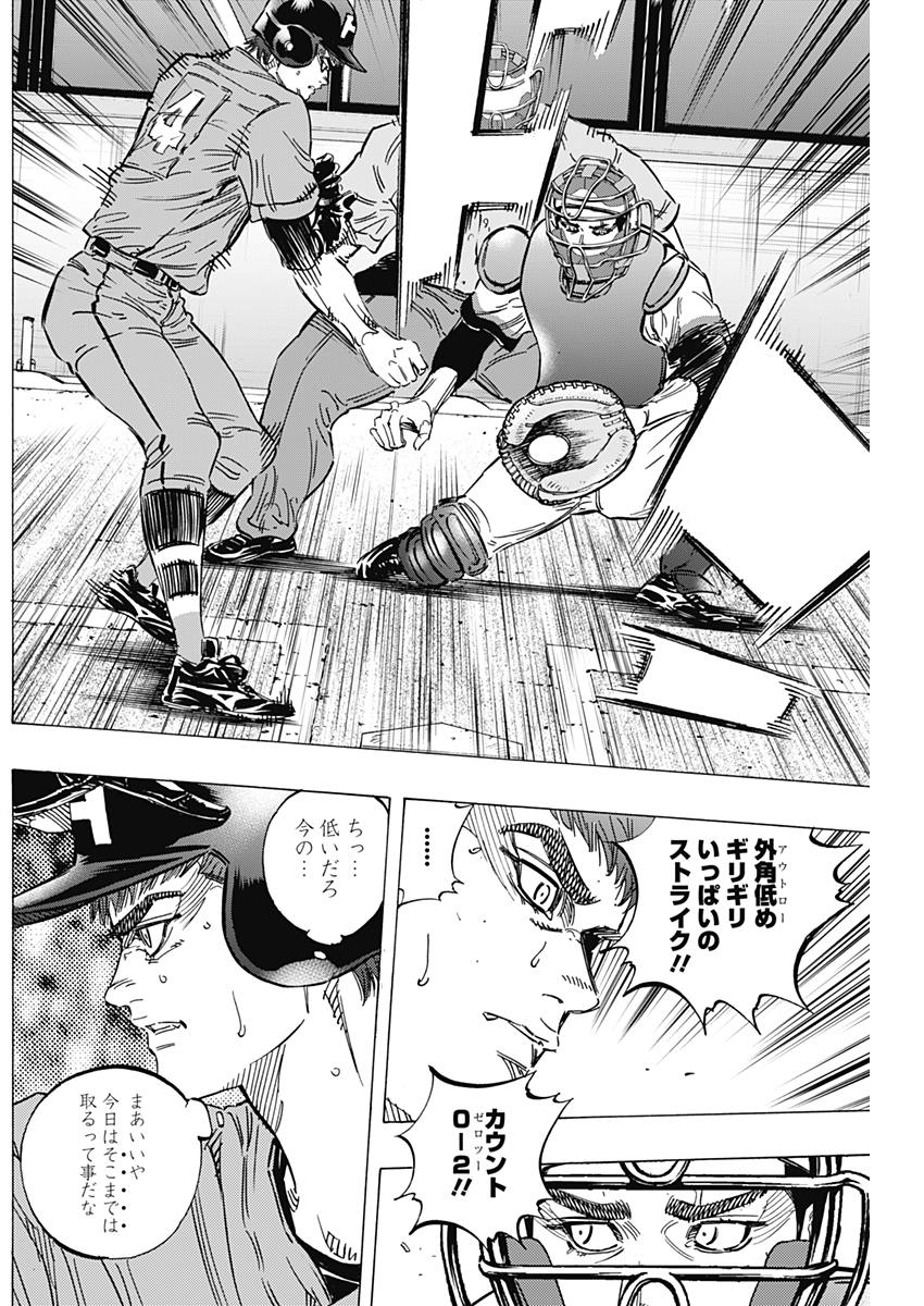 BUNGO-ブンゴ- Chap 160 - Next Chap 161