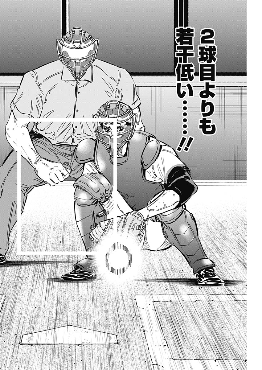 BUNGO-ブンゴ- Chap 160 - Next Chap 161