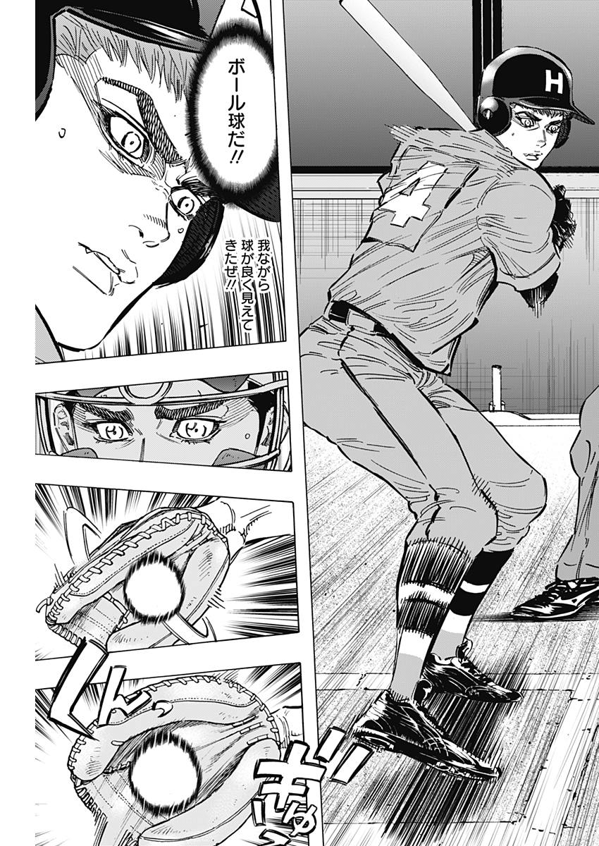 BUNGO-ブンゴ- Chap 160 - Next Chap 161