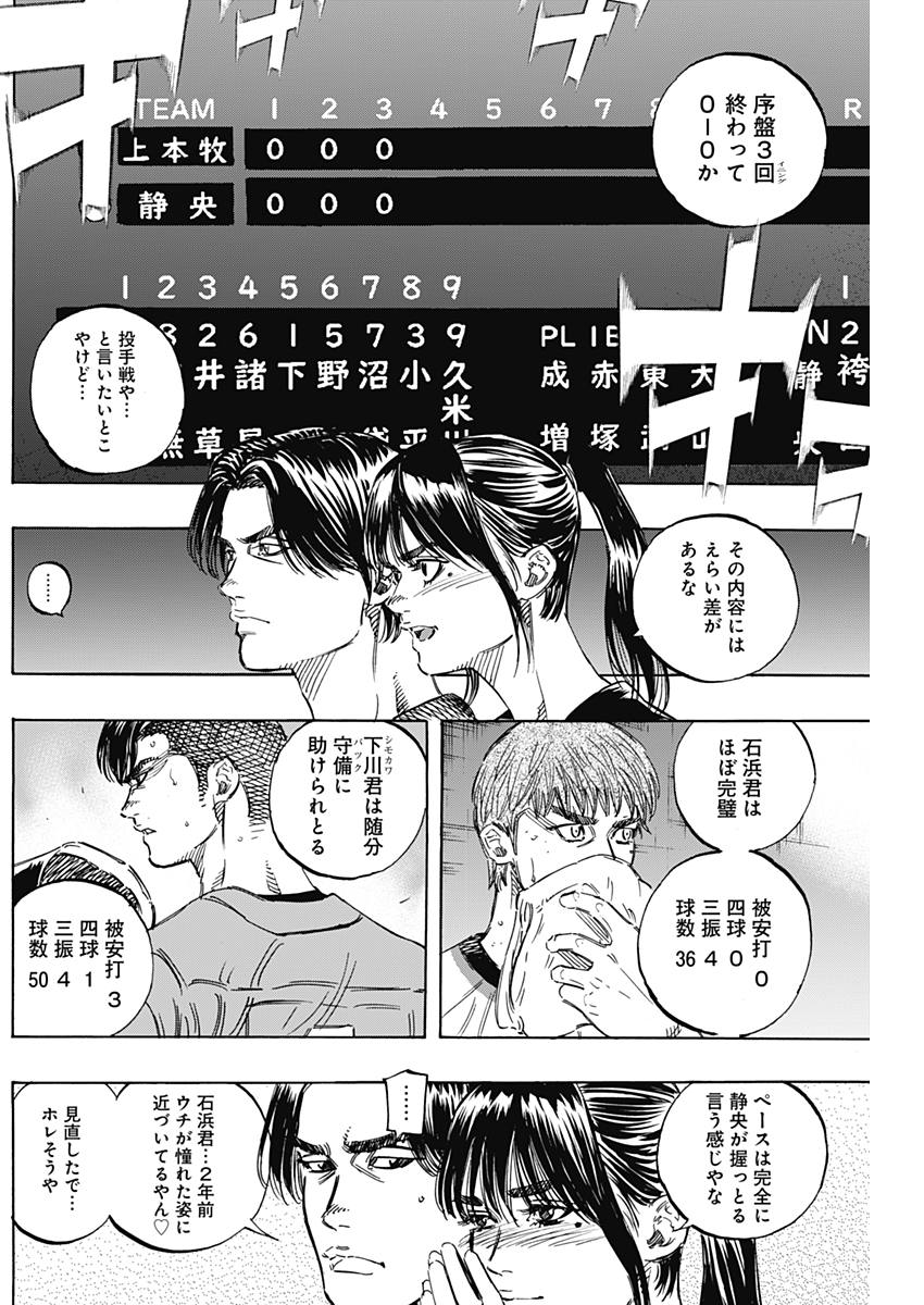 BUNGO-ブンゴ- Chap 160 - Next Chap 161