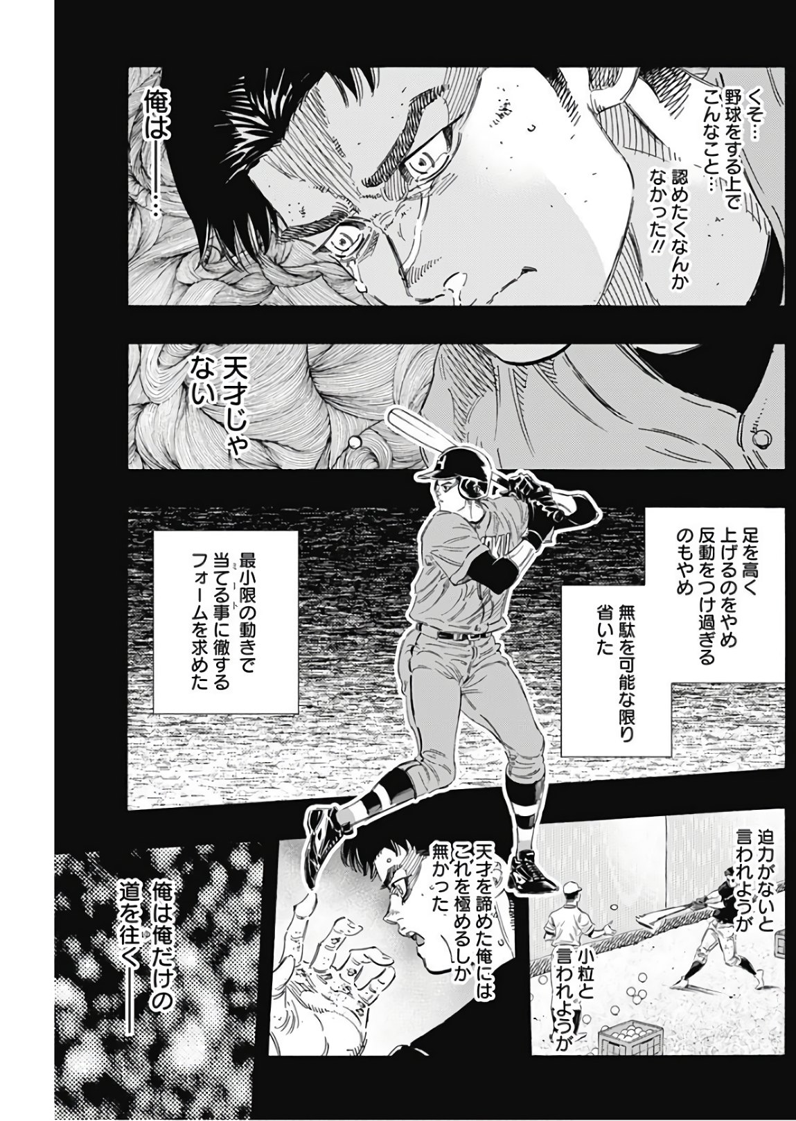 BUNGO-ブンゴ- Chap 162 - Next Chap 163