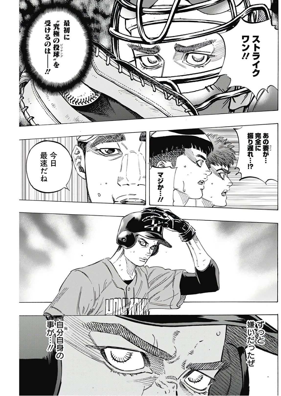 BUNGO-ブンゴ- Chap 162 - Next Chap 163