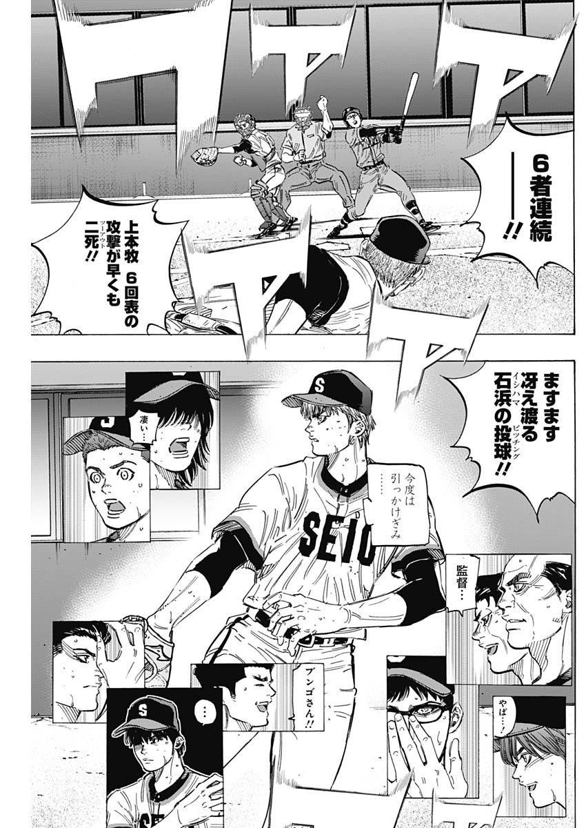 BUNGO-ブンゴ- Chap 165 - Next Chap 166