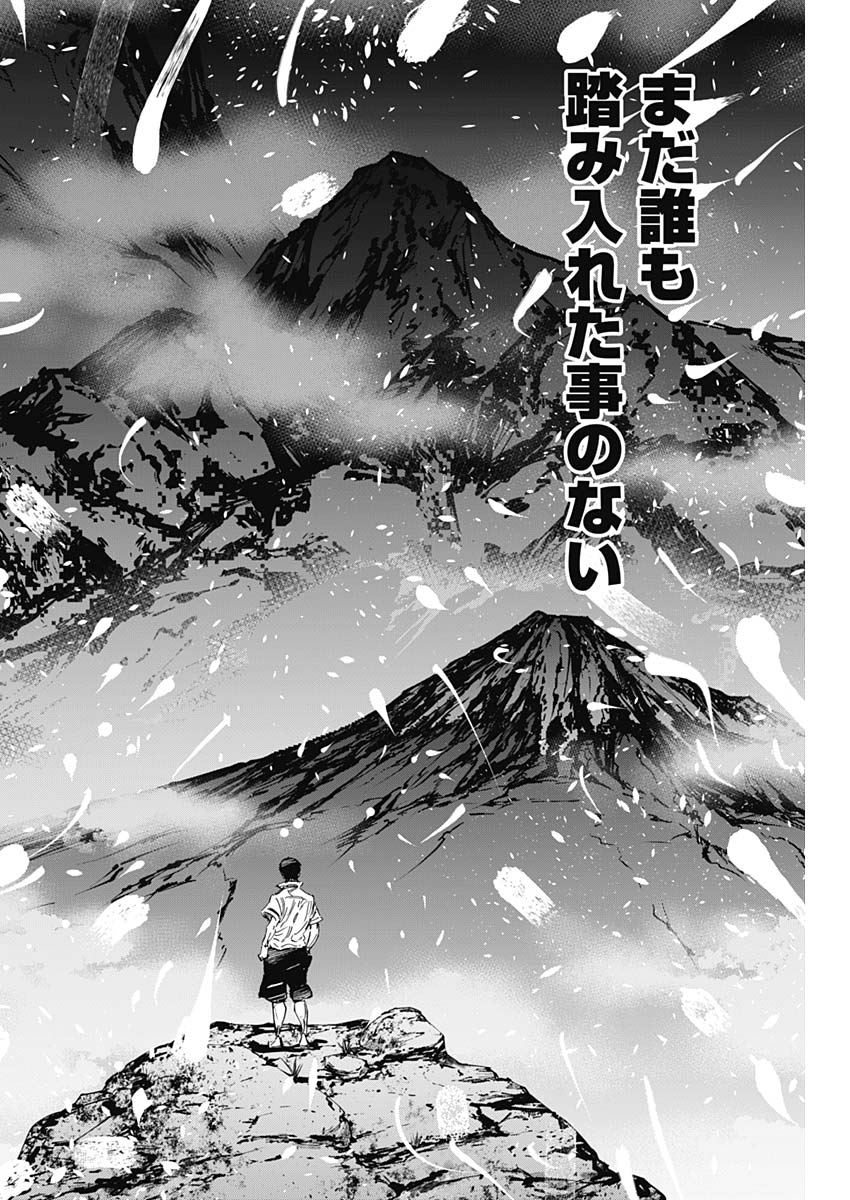BUNGO-ブンゴ- Chap 167 - Next Chap 168