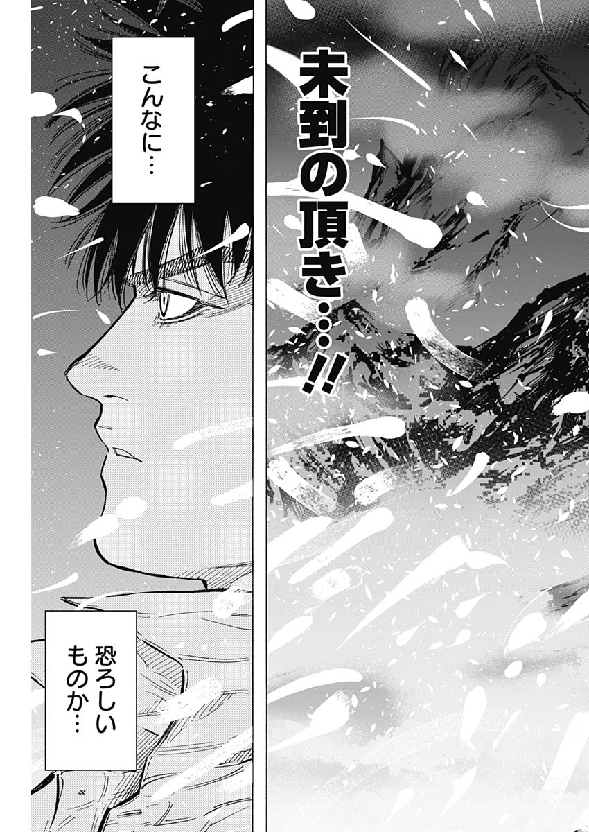 BUNGO-ブンゴ- Chap 167 - Next Chap 168
