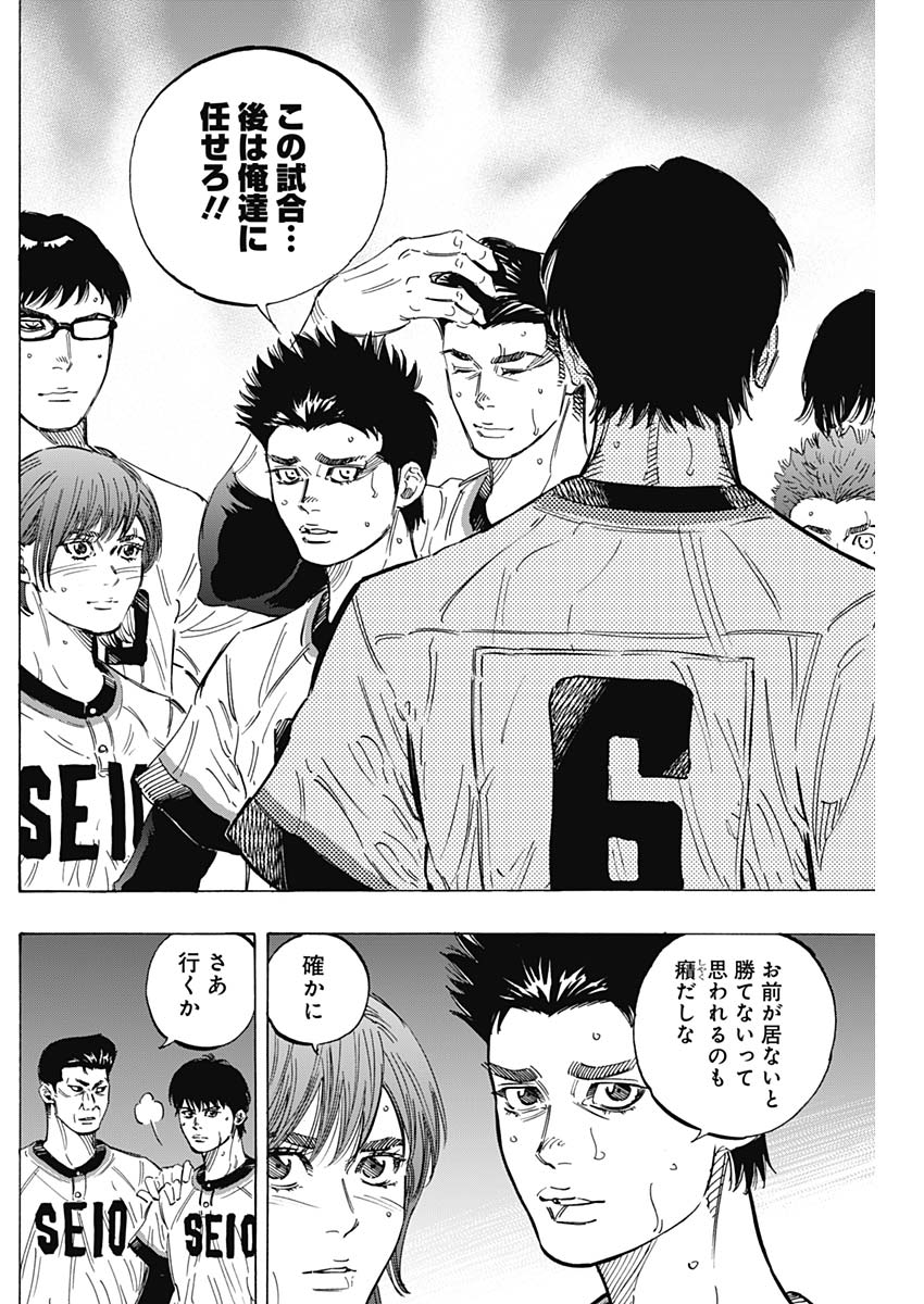 BUNGO-ブンゴ- Chap 167 - Next Chap 168