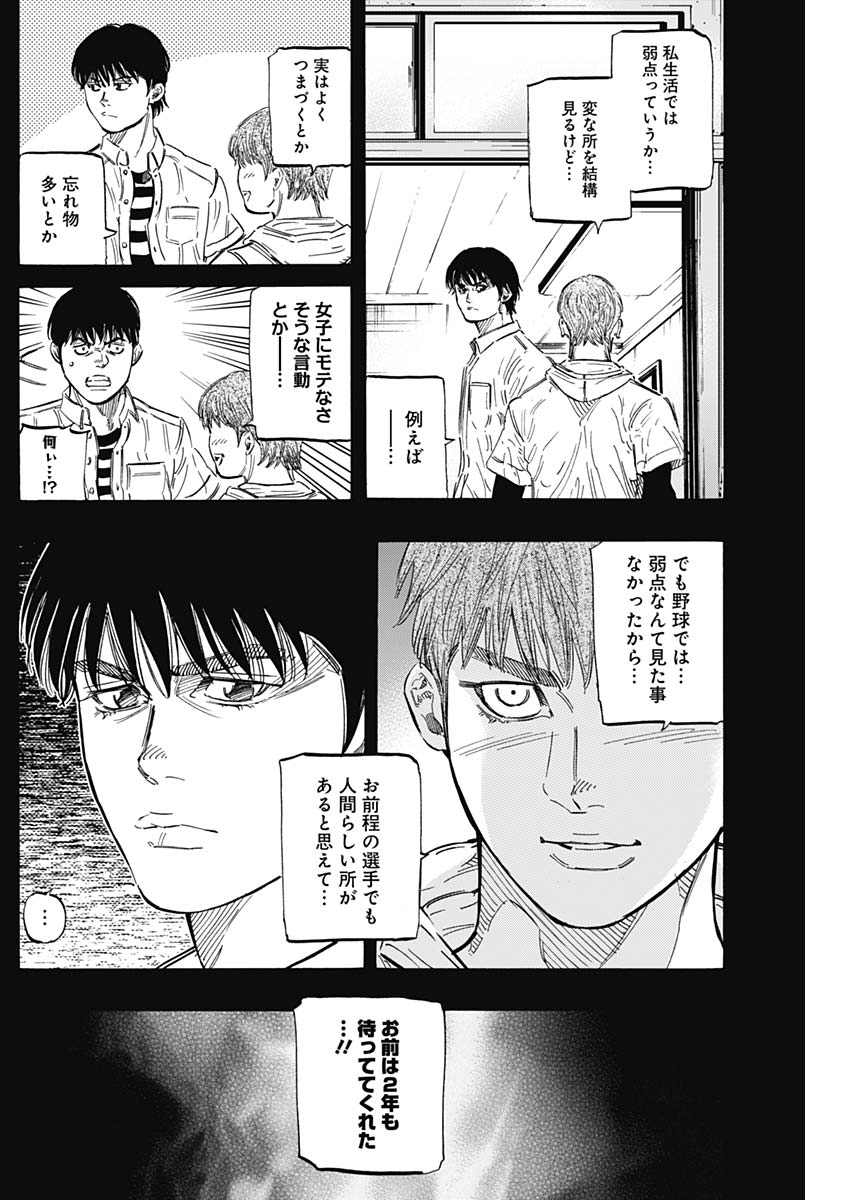 BUNGO-ブンゴ- Chap 167 - Next Chap 168