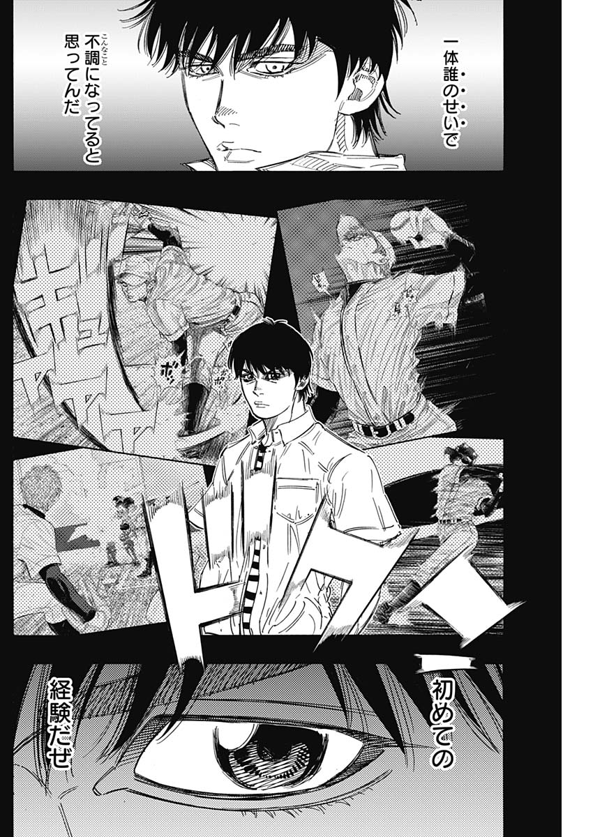 BUNGO-ブンゴ- Chap 167 - Next Chap 168