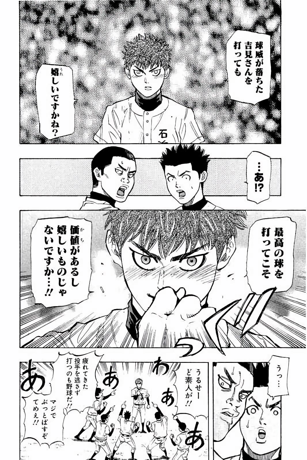 BUNGO-ブンゴ- Chap 19 - Next Chap 20